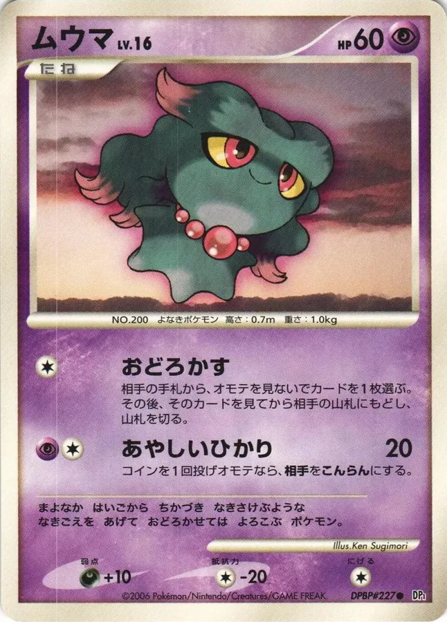 Japanese Space-Time Misdreavus Pokémon card